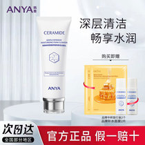 ANYA Hanya Ceramide Soothing High Moisturizing Finish Cream 120ML Clean Nourishes