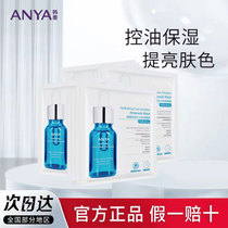 ANYA Han Yaan bottle mask female vitriolic essence Tibright color water replenishing moisturizing fine print 10 pieces