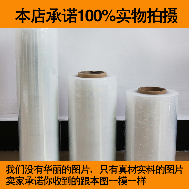 Winding film stretch film Heat Shrinkable film plastic film industrial winding coating packaging film surrounding film