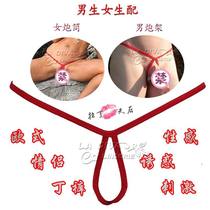 Exclusive new barrel gun rack Men and womens perspective super sexy T pants thong couple panties European single panties