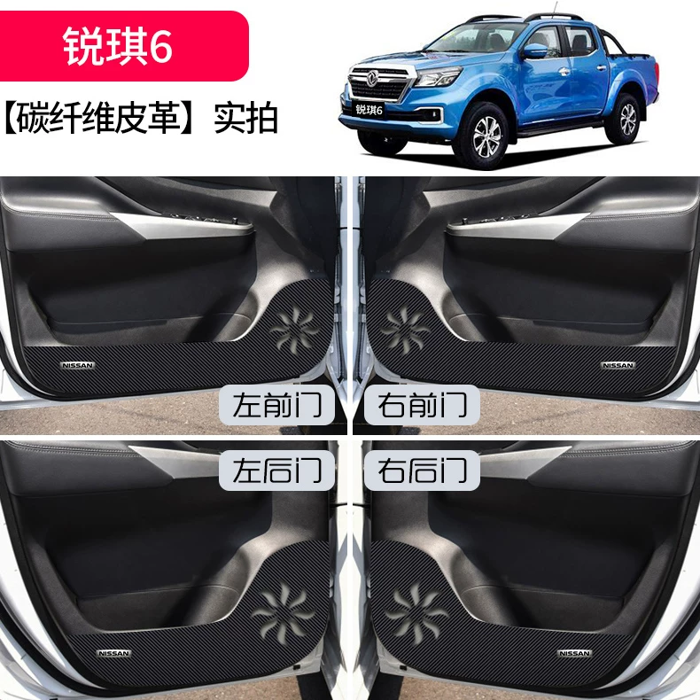 Грузовик Dongfeng Zhengzhou Nissan Ruiqi 6 Ruiqi аксессуары D22 пикап зонтик декоративная наклейка окошка двери коврик
