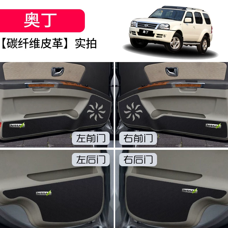 Грузовик Dongfeng Zhengzhou Nissan Ruiqi 6 Ruiqi аксессуары D22 пикап зонтик декоративная наклейка окошка двери коврик