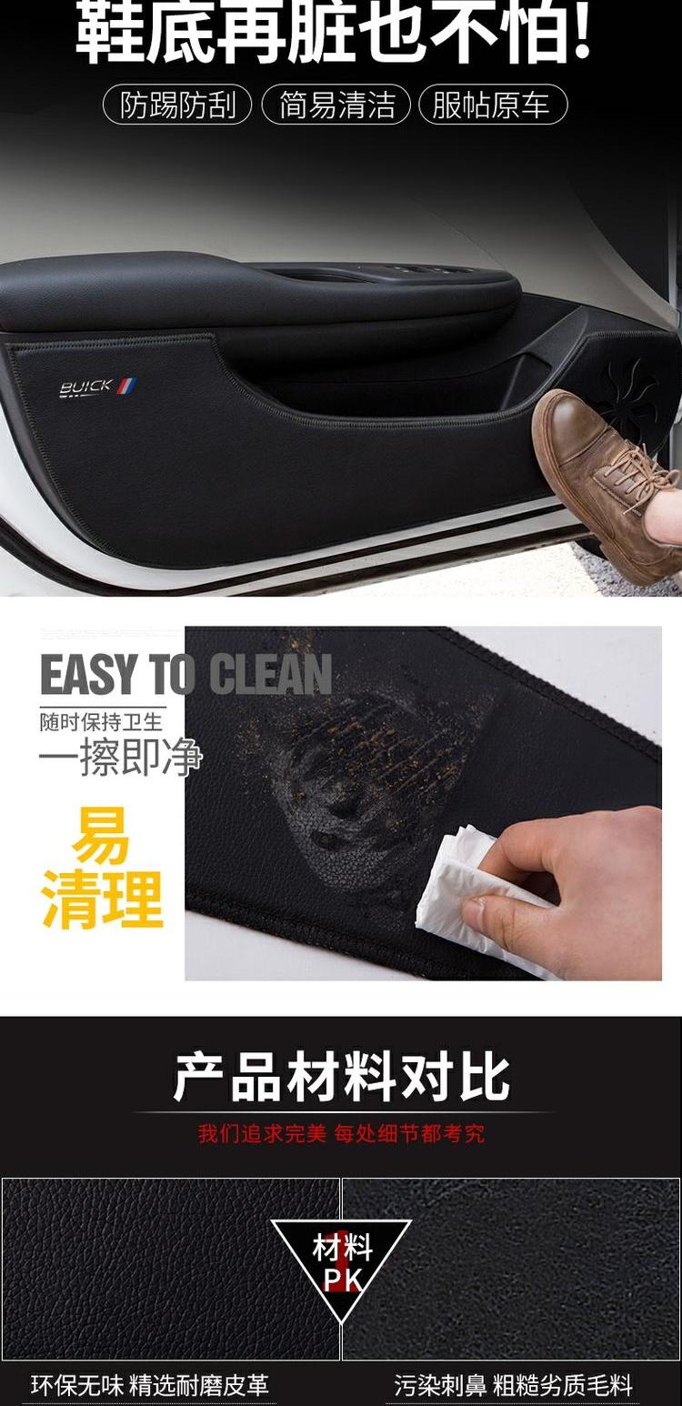 Buick Yinglang Weilang Junwei Mới Excelle LaCrosse sửa đổi nội thất phụ kiện phim cửa chống đá pad dán vật tư trang trí - Ô tô nội thất Accesseries nệm xe hơi