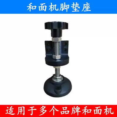 And noodle machine foot pad seat and noodle machine adjustment foot new wheat horse brand good wheat double wheat Teng Li Sheng Mai Xiangjing Jinbaker use