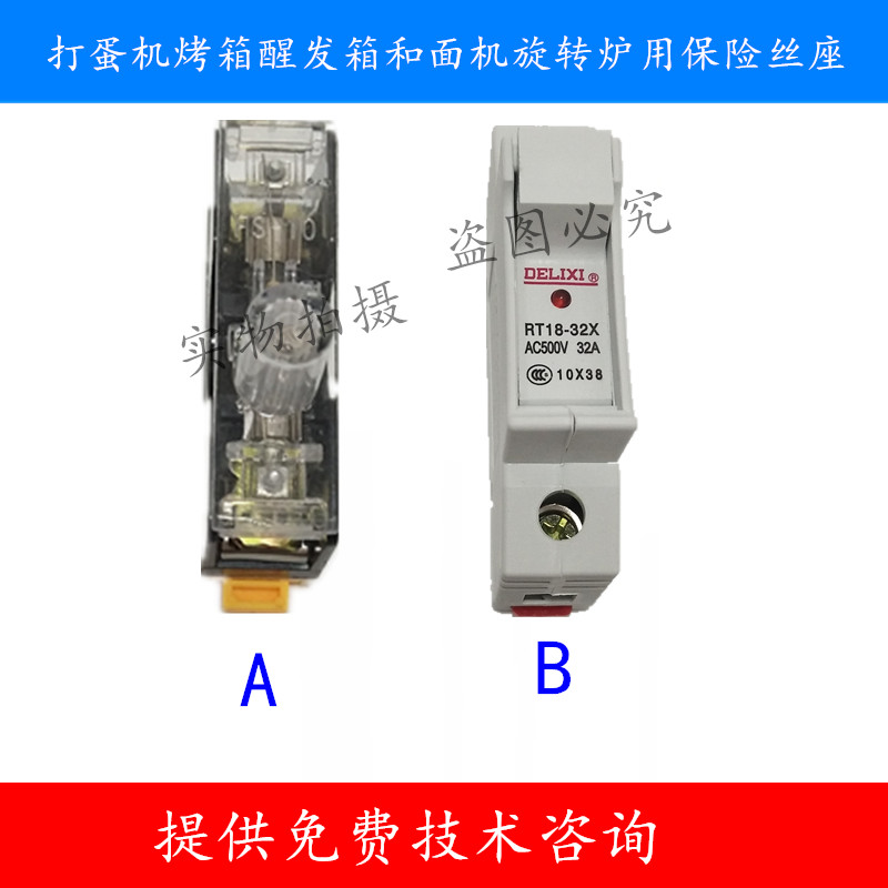Oven fuse Wake Hair Case Fuse Holder Rotary Furnace Fuse Holders Cradle Furnace Fuse Base