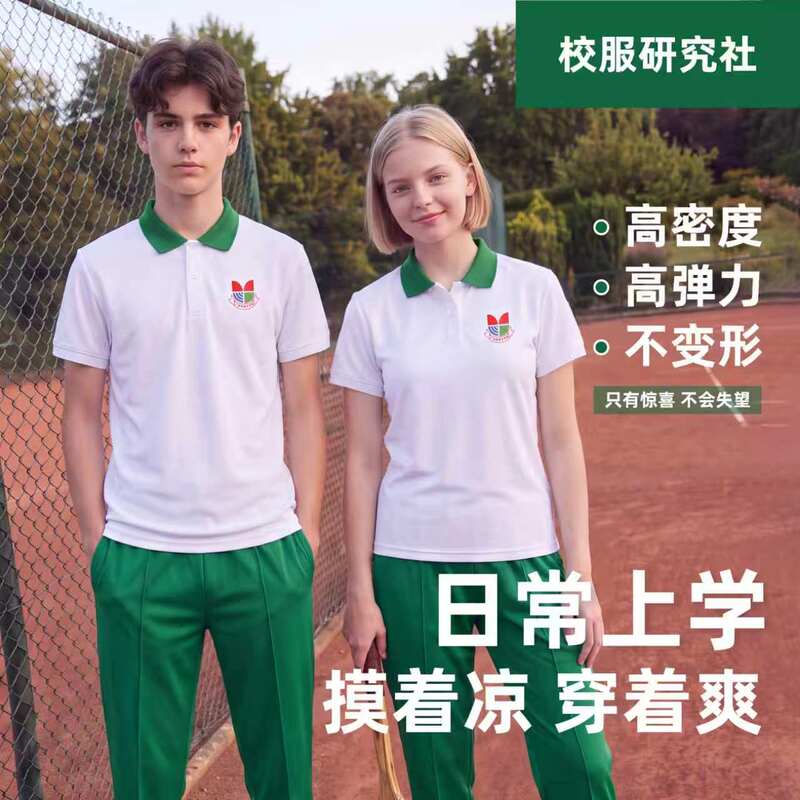 Guangzhou Yuexiu Yucai Middle School High-End Student Uniform Summer Moisture-Wicking Breathable Quick-Dry Short-Sleeve Sun Protection Shirt
