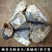 Choose 2 pieces of Meixiang mackerel head horse cross salted fish head enzyme fragrant salted fish head Guangdong specialty eggplant pot