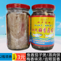 Oil-soaked enzyme fragrant horse you fish plum fragrant salted fish 335g fishermen made Guangdong salted fish dried eggplant pot non-mackerel