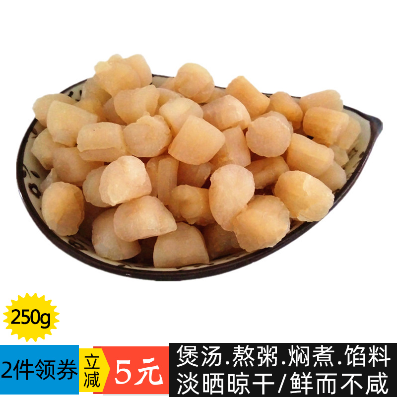 Yao Post Dry Bay Light Dry No Salt Scallop Meat Dry Goods Scallop Wild Yuanbehai Products Bay Post Baby Deputy Food
