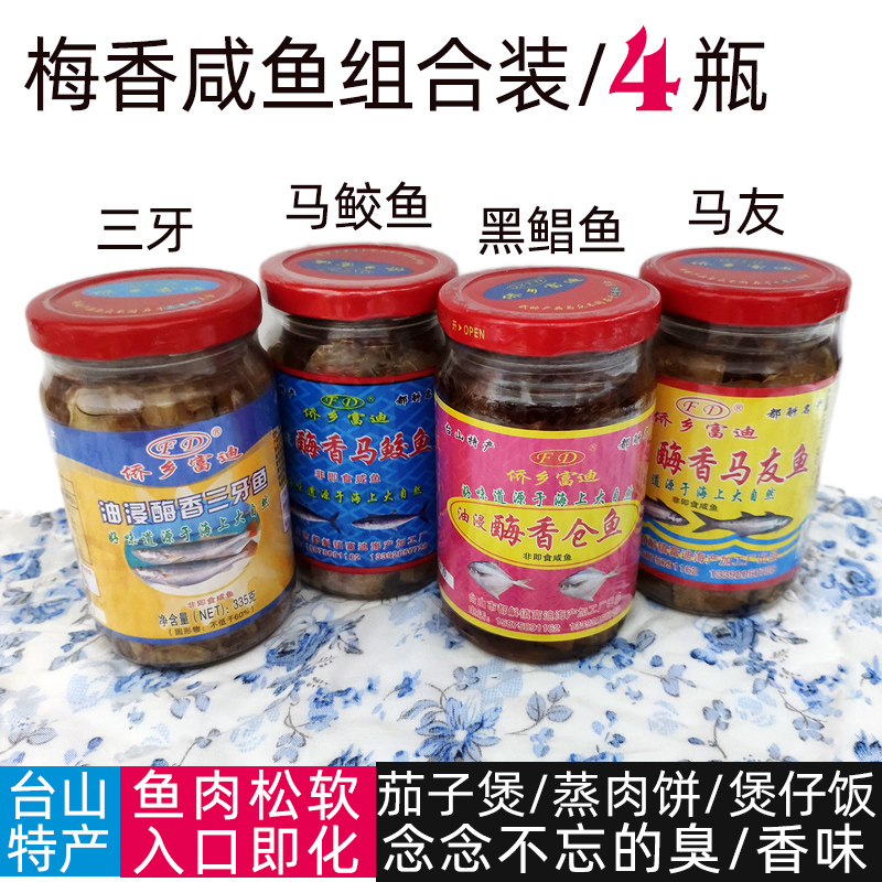 Plum Salty Fish Mackerel Fish Pommero Fish Enzyme Fragrant Triple Tooth Fish Molina Mayou 4 Bottled Barn Fish Guangdong Salted Fish Dry Foul Fish