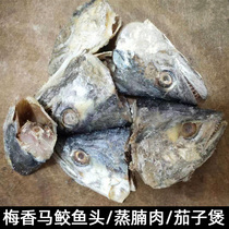 Choose 2 pieces of Meixiang mackerel head horse cross salted fish head enzyme fragrant salted fish head Guangdong specialty eggplant pot