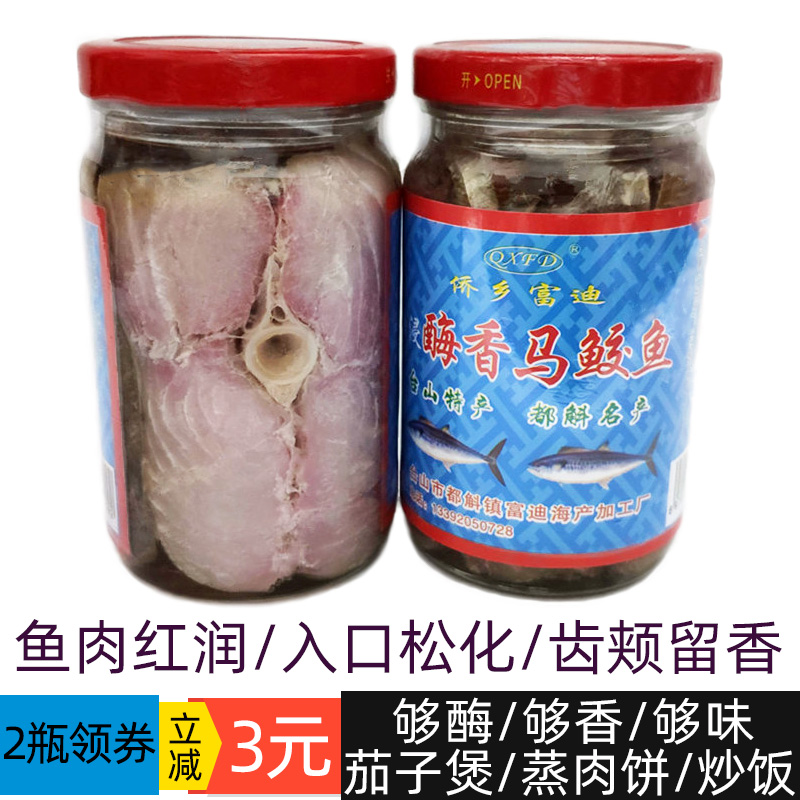 Nice to eat fishing Home Homemade Plum Salty Fish Enzyme Chambermaid Oil Dip Moldy Marina Fish Smelly Mackerel Eggplant Pot