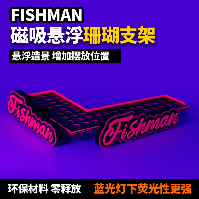 Fluorescent Magnetic Coral Holder Floating Landscaping Aquarium Grass Leather Coral Macaron Coral Breeding Rack
