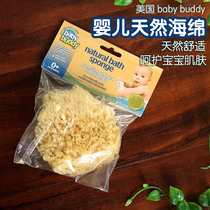 Baby buddy imported from the United States for pregnant women newborn babies natural sponge baby face wash bath bath ball sponge