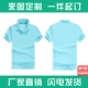 Nhanh chóng làm khô áo phông tùy chỉnh văn hóa quảng cáo thể thao Áo sơ mi POLO overalls DIY tùy chỉnh marathon chạy vòng cổ ngắn tay áo áo polo nam đẹp