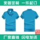 Nhanh chóng làm khô áo phông tùy chỉnh văn hóa quảng cáo thể thao Áo sơ mi POLO overalls DIY tùy chỉnh marathon chạy vòng cổ ngắn tay áo áo polo nam đẹp