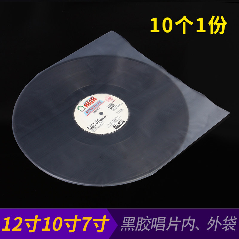 7 inch 10 inch 12 inch black glue LP record bag black glue envelope inner pocket protective sleeve thickened outer bag single disc double disc