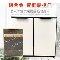 All aluminum cabinet door custom framed kitchen cabinet door aluminum alloy stove door wash basin balcony cabinet door self-installed door panel