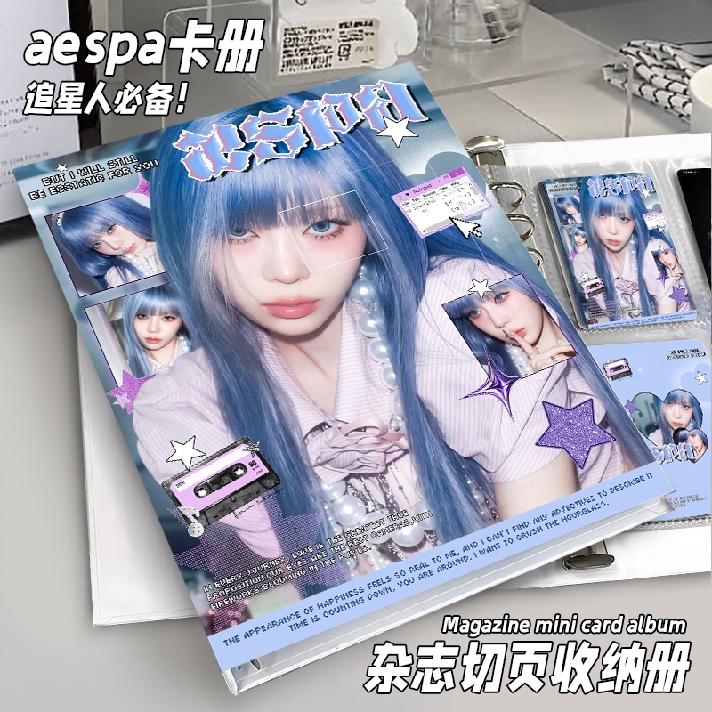 Aespa Kim Donghyun Y2K Style Card Album to Support Ning Yizhuo, Li Zimin, Giselle, and Si Gongge (Four Palace Grid) Loose-Leaf Small Card Storage