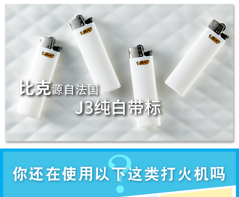 Xe đạp BAK thương hiệu Pháp J3J5J6 đá mài nhẹ hơn dùng một lần an toàn chống cháy nổ sáng tạo điện tử - Bật lửa shop bật lửa độc lạ