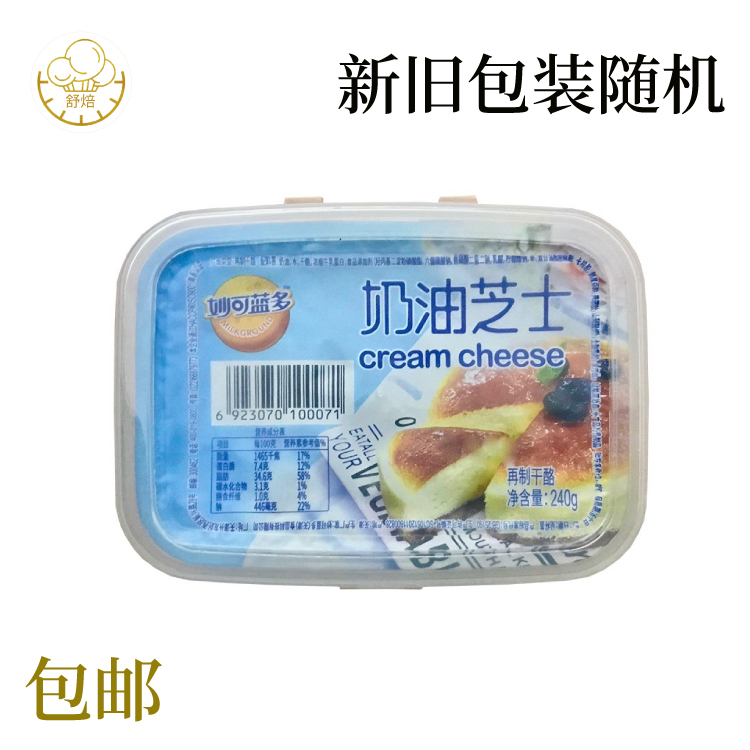 Inexplicable Blue Multi Cream Cheese Cheese 240g ½ Cooked Cheese Light Milk Cheese Cake Milk Tea Baking Raw Materials