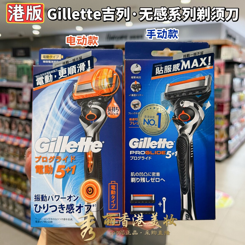 Buy Gillette Electric Shaver and Proglide Manual Razor with 5+1 Blades in Macau