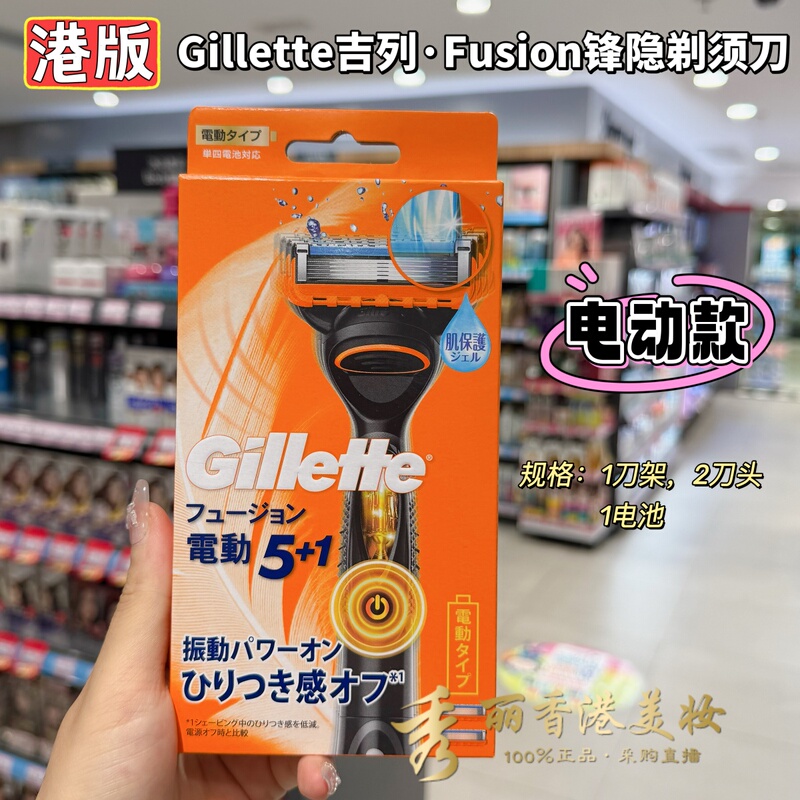 Buy Gillette Fusion5+1 Electric Shaver Ultra-Thin Blades Smooth Shaving Head in Macau