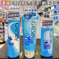 Japanese GATSBY shaving foam gel cream for men before shaving softening beard soothing and moisturizing