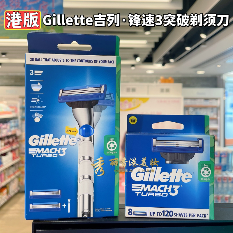 Hong Kong Version Gillette Mach3 Turbo Manual Razor Replacement Blades Hong Kong Version Gillette Mach3 Turbo Manual Razor Replacement Blades
