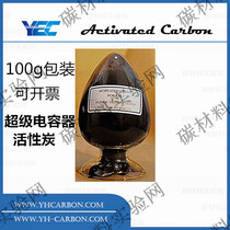  Supercapacitor activated carbon YEC -8 authorization 100g packaging Organic system Inorganic system optional