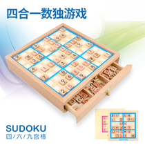 Childrens entry Sudoku nine-grid primary school student first grade 7 years old 8 two three four five Six Childrens board game educational toys