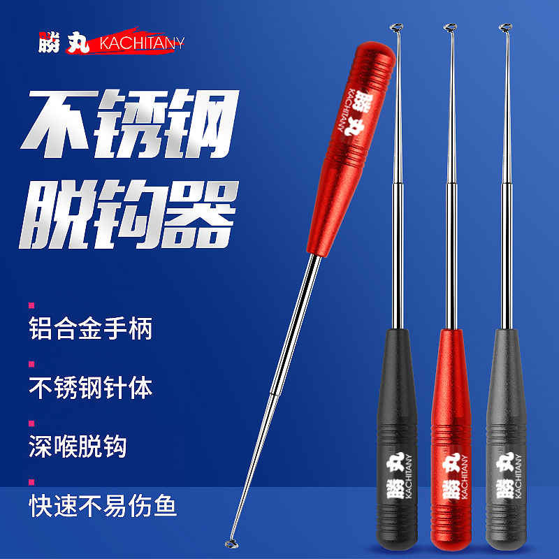 Winning Pill Decoupling Instrumental Fishing Take Hook Special Multifunction Off Hook to take the fisher off the hook and relieve the fish hook Withdrawal Hook God