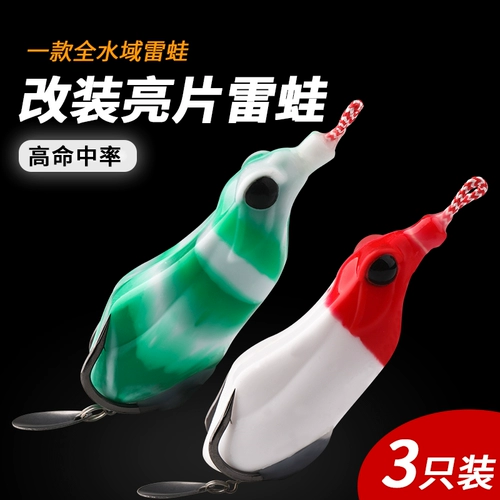 Последовательная модификация Громовая лягуша