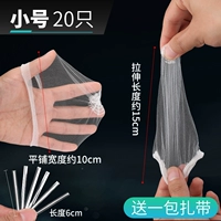 Потоковая сумка гнезда [20 труб]