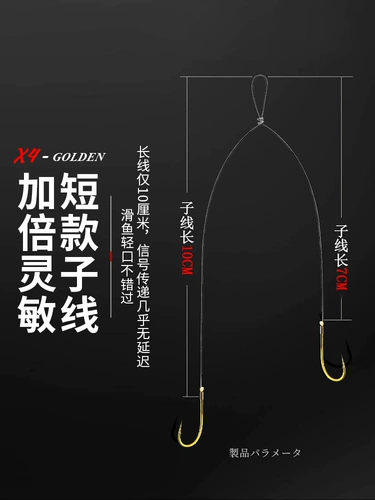 Шесть -летний магазин шесть цветов (ограниченное время специальное предложение) короткая детская линия с двойным крюком рыб