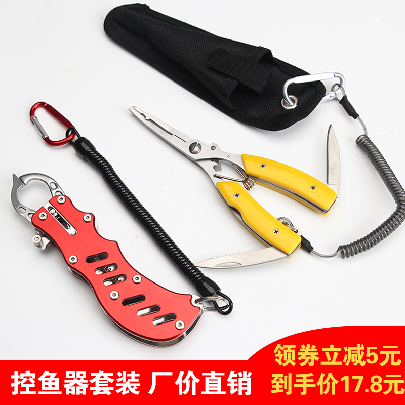 Multifunctional road subpliers control fisher big things suit with fish pliers clamping fish pliers anti-hook fishing equipment big all