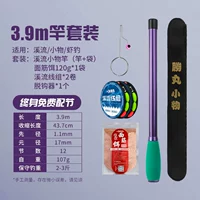 【Ultra-Light Carbon】 3,9 м набор