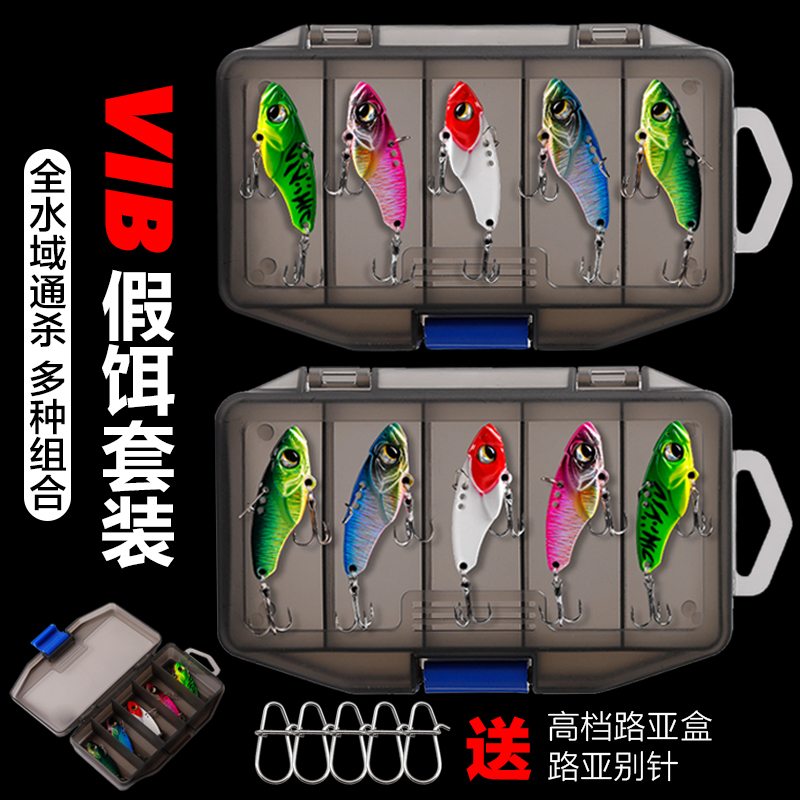 vib Luther Bait Suit Full Bathing Layer Afar with teething Bass Bass to tease the dragon tooth vib Fake Bait Cover Box 5