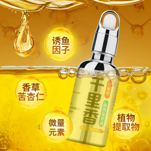 Тысячи миль ароматных примесей рыб открывают озеро Черная яма, приманка для приманки для приманки для приманки для приманки.