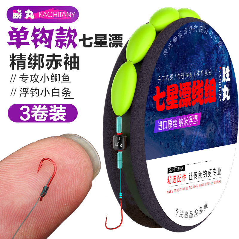 Seven-star floating line group single hook set tied fishhook red sleeve fishing line full set of crucian carp white striped main line group fishing gear supplies