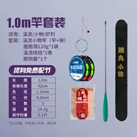 【Ultra-Light Carbon】 1M Set