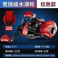 [Конкурентная красная модель] турбины+магнитные двойные тормоза (новички не бомбардируют линии)