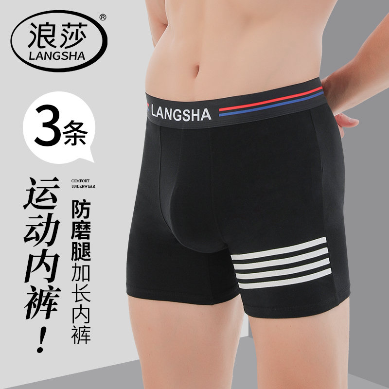 Langsha Men's Sports Underwear, Extended Length, Anti-Chafing, Men's Boxer Briefs, Pure Cotton, Antibacterial, Sweat-Absorbent, Breathable