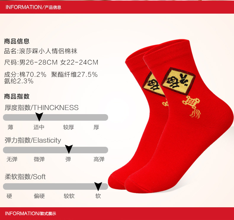 Chaussettes - collants SXMW209 - Ref 758153 Image 9