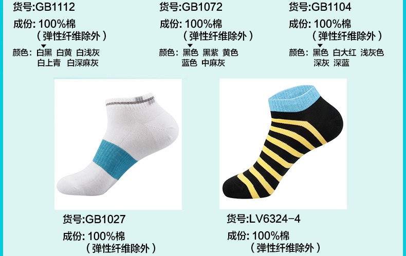 Chaussettes - collants SXGB1112 - Ref 764619 Image 11