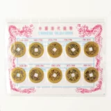 宏图好运 Все медные пять Император Деньги Десен Император Украшение Размер Медные монеты имитации династии Цин Древняя монетная упаковка свободна