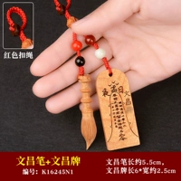 Wenchang Pen+Wenchang Card (красная пряжка) K16245N1