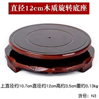 Около 12 см. Деревянное вращение