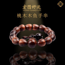 Macro Picture Good Luck Lightning Strike Peach Wood Fish Bracelet Bracelet for mens ladies couple handstring ornaments