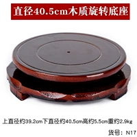 Деревянный, 40.5см